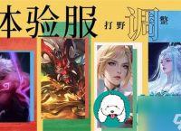 王者荣耀S36赛季打野有什么变化-王者荣耀S36赛季打野改动介绍
