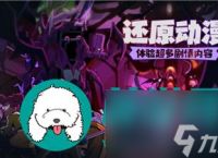 《王者荣耀》不败神话 娜可露露的装备选择与出装建议