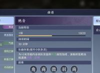 《天涯明月刀手游》品剑会玩法攻略 打造最强江湖 