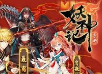 《妖神记手游》叶寒逸事札搭配推荐 叶寒的卡牌搭配攻略 