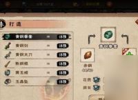 《烟雨江湖》阎吉支线任务攻略——一步一步教你完成任务 怎么完成烟雨江湖阎吉支线任务 