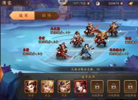 少年三国志2有什么后期阵容