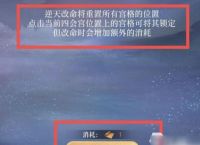代号鸢怎么逆天改命 代号鸢逆天改命开启方法