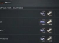 暗区突围怎么5级 暗区突围怎么快速达到5级