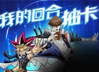 游戏王决斗链接黑蝎逃跑的奇克效果是什么 游戏王决斗链接黑蝎逃跑的奇克效果介绍