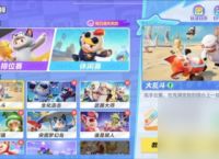 元梦之星大乱斗模式怎么玩 元梦之星大乱斗模式玩法技巧攻略