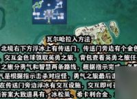 乌托邦起源怎么进去 创造与魔法瓦尔哈拉进入攻略