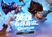 英雄联盟手游冰霜亚龙有什么效果 英雄联盟手游冰霜亚龙获取被动介绍