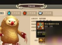 最后的原始人宠物属性攻略 细致解析宠物属性 