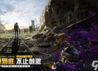 开局一把枪 血赚一个亿 来《和平精英》 地铁逃生 模式共同致富 
