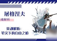 崩坏3屠格涅夫圣痕要怎么获取 崩坏3屠格涅夫圣痕获取方法介绍
