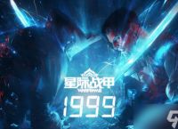 星际战甲1999受博德之门3启发或将推出恋爱系统