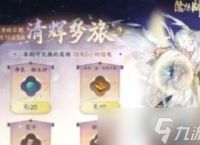 逆水寒手游2.1.2新副本有什么奖励