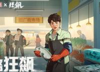 《时光杂货店》时光币介绍