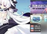 碧蓝航线怎么升级角色