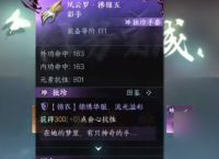 逆水寒手游锦衣秀发任务怎么做