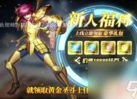 圣域战歌阵容推荐 星辰降临时圣域战歌最强阵容推荐
