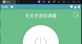 天天加速器_天天IP_电脑软件_sk5_安卓APP_单窗口单IP_游戏代理IP_防封IP