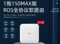 专业批发ros软路由，1拖30-300支持全协议.SK5.L2TP.PPTP