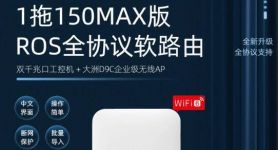 专业批发ros软路由，1拖30-300支持全协议.SK5.L2TP.PPTP