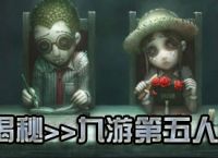 《第五人格》演绎之星系列新装上线-冠冕下的爱德华骑士登场