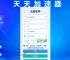 天天独享IP安卓APP，注册，安装，使用教程
