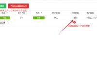 天天独享IP客户推广教程