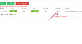 天天独享IP客户推广教程
