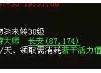 《大话西游2》免费版赚游戏币全攻略可兑换现金？