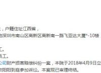 QQ三国游戏账号被封，玩家怒告腾讯索赔1000元