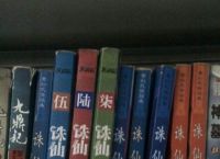 诛仙小说发表于哪年？