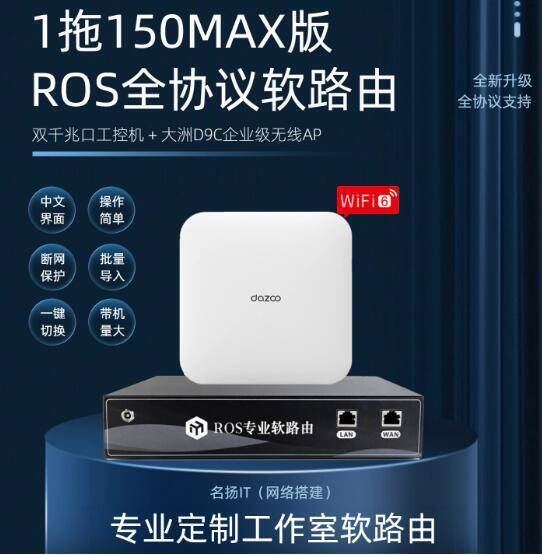 专业批发ros软路由，专业游戏防封，1拖30-300支持全协议.SK5.L2TP.PPTP