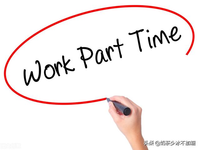 干活，兼职做什么比较靠谱？