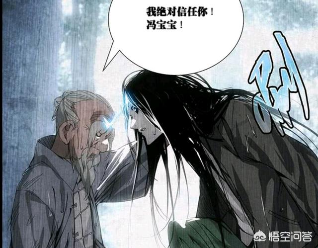 《一人之下》惊现大结局！冯宝宝拿了张之维的天师度！这怎么回事？