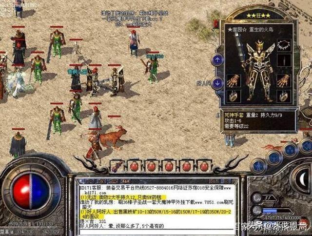 热血传奇中，你见过最好的极品装备是什么,究竟有多厉害？