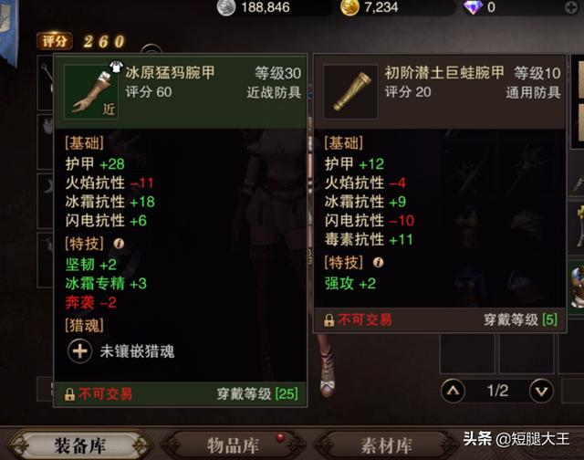 猎魂觉醒怎么镶嵌猎魂？