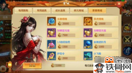 青云诀手游荣誉商城有什么功能