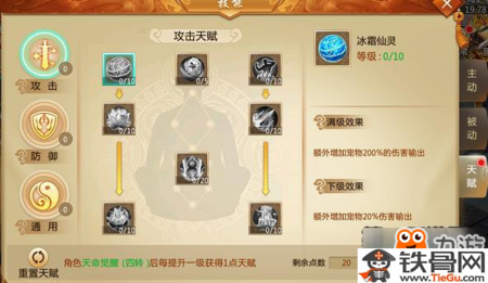 青云诀手游天赋是什么