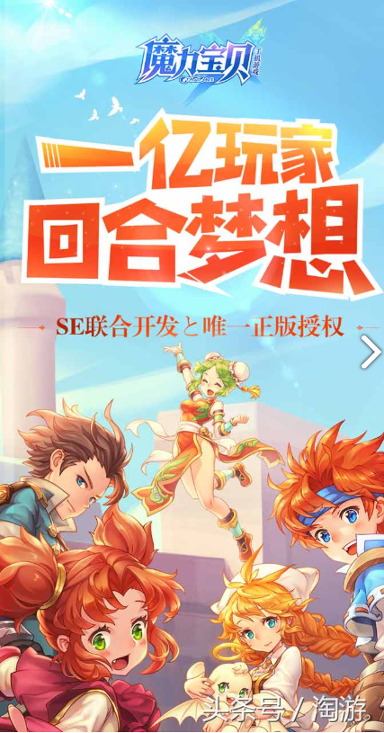 跳票之王魔力宝贝手游不限号开测 本周共34款手游测试