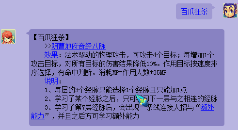 梦幻西游力地府用什么技能打怪？玩过的进