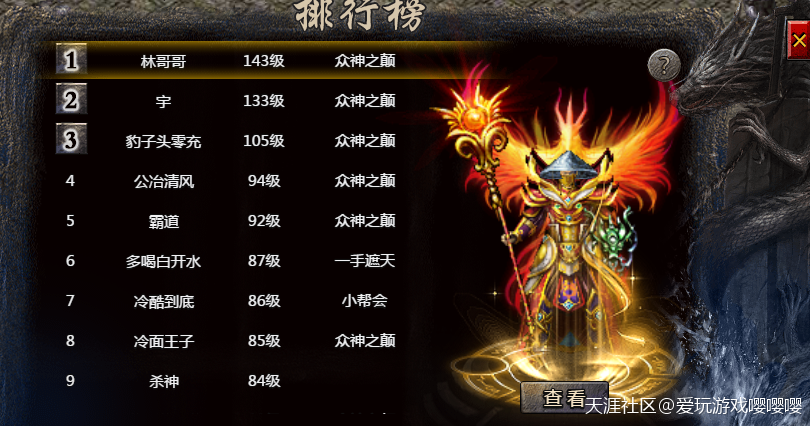 原始传奇曾经70后和80后的一代人回忆