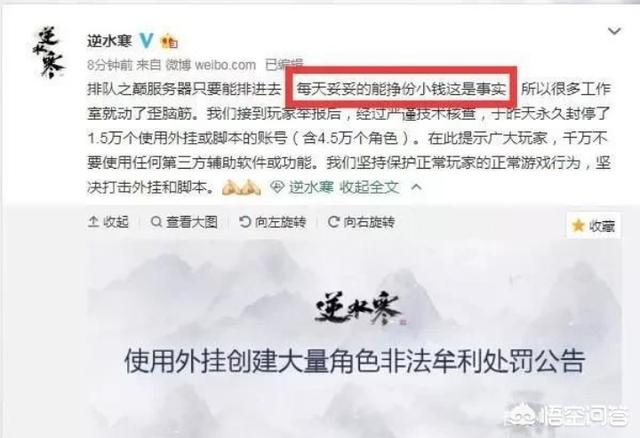 游戏《逆水寒》真的把搬砖党赶走，游戏会怎么样？