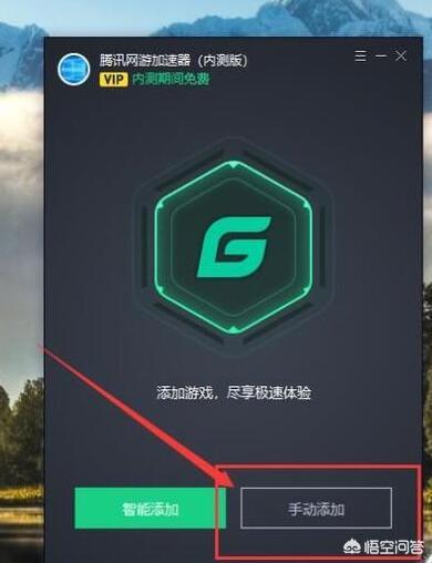 腾讯网游加速器怎么用，腾讯网游加速器使用教程？