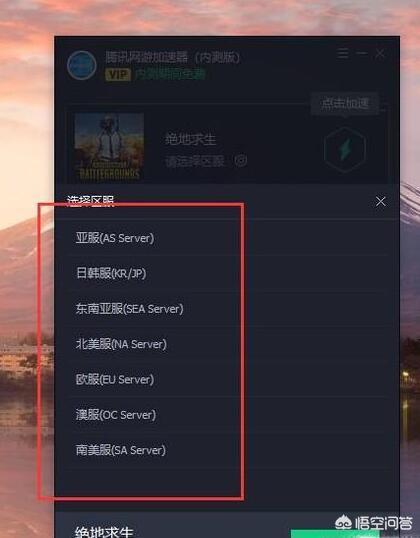 腾讯网游加速器怎么用，腾讯网游加速器使用教程？