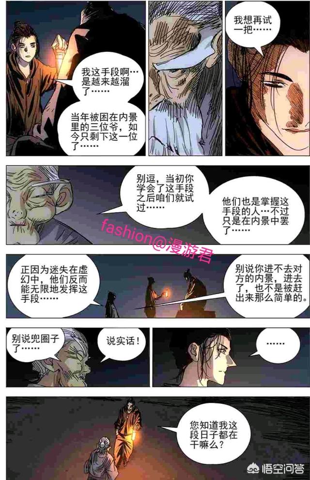 《一人之下》406话中，王也为什么一定要出家？