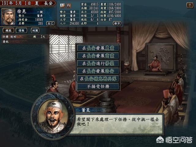 在游戏《三国志10》中，武将怎么做才能快速升官发财？