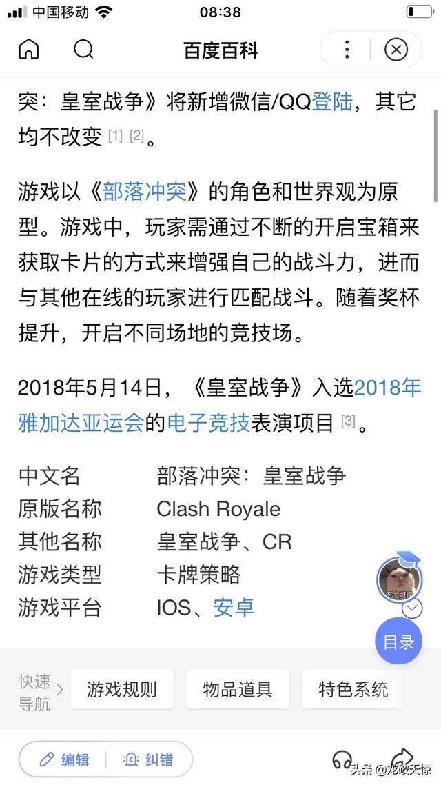 手机有什么比较有趣的游戏？