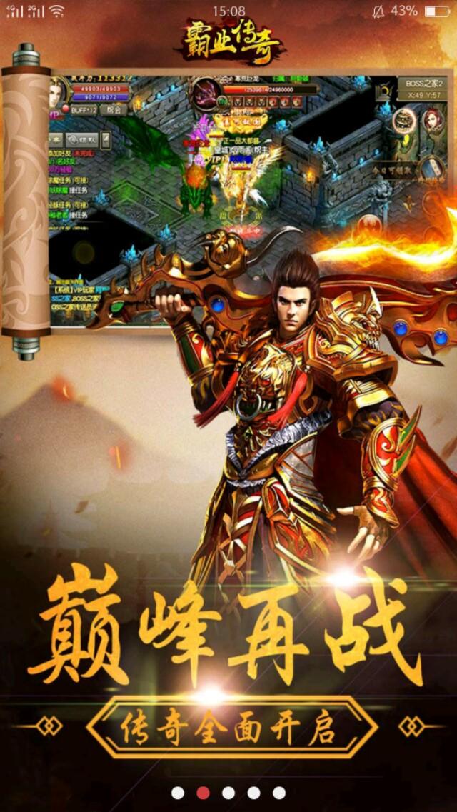 有没有任务少，爆装备的手游推荐？
