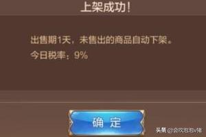 自由幻想手游金币怎么交易？