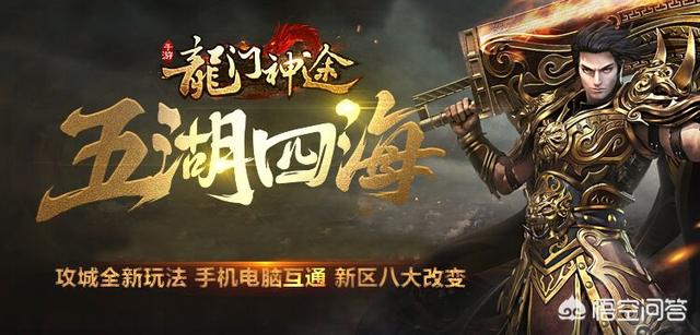 有人说《龙门神途》是18年最好玩的神途游戏，它氪金吗？